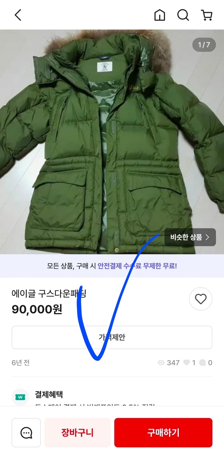 에이글 AIGLE 구스다운 거위털 패딩 점퍼 카키 후드 95 상품이미지6