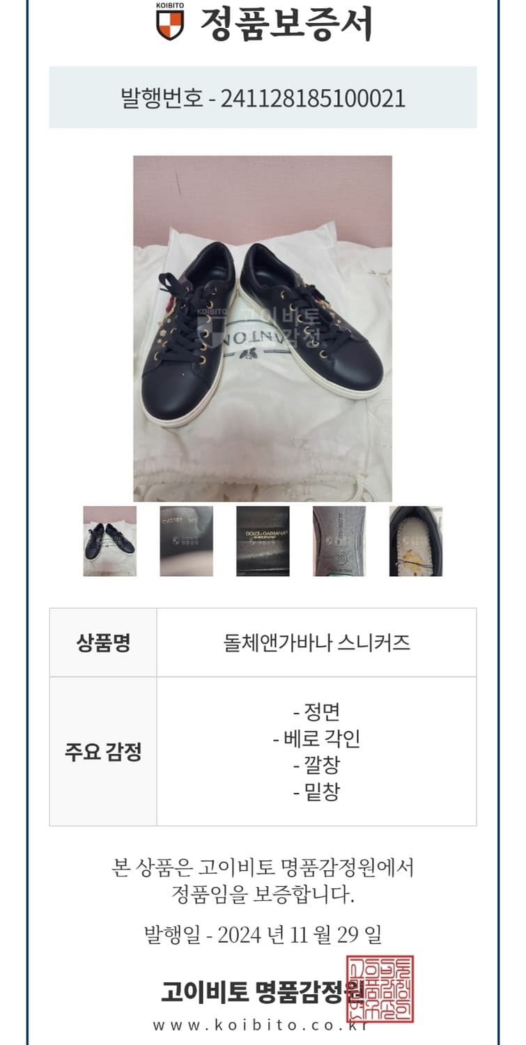 정품)급처2~3번신은상태최상!돌체앤가바나 D&G 하트 공주스니커즈 운동화 상품이미지4
