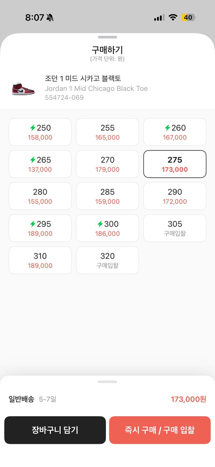 조던 1 미드 시카고 블랙토 상품이미지4