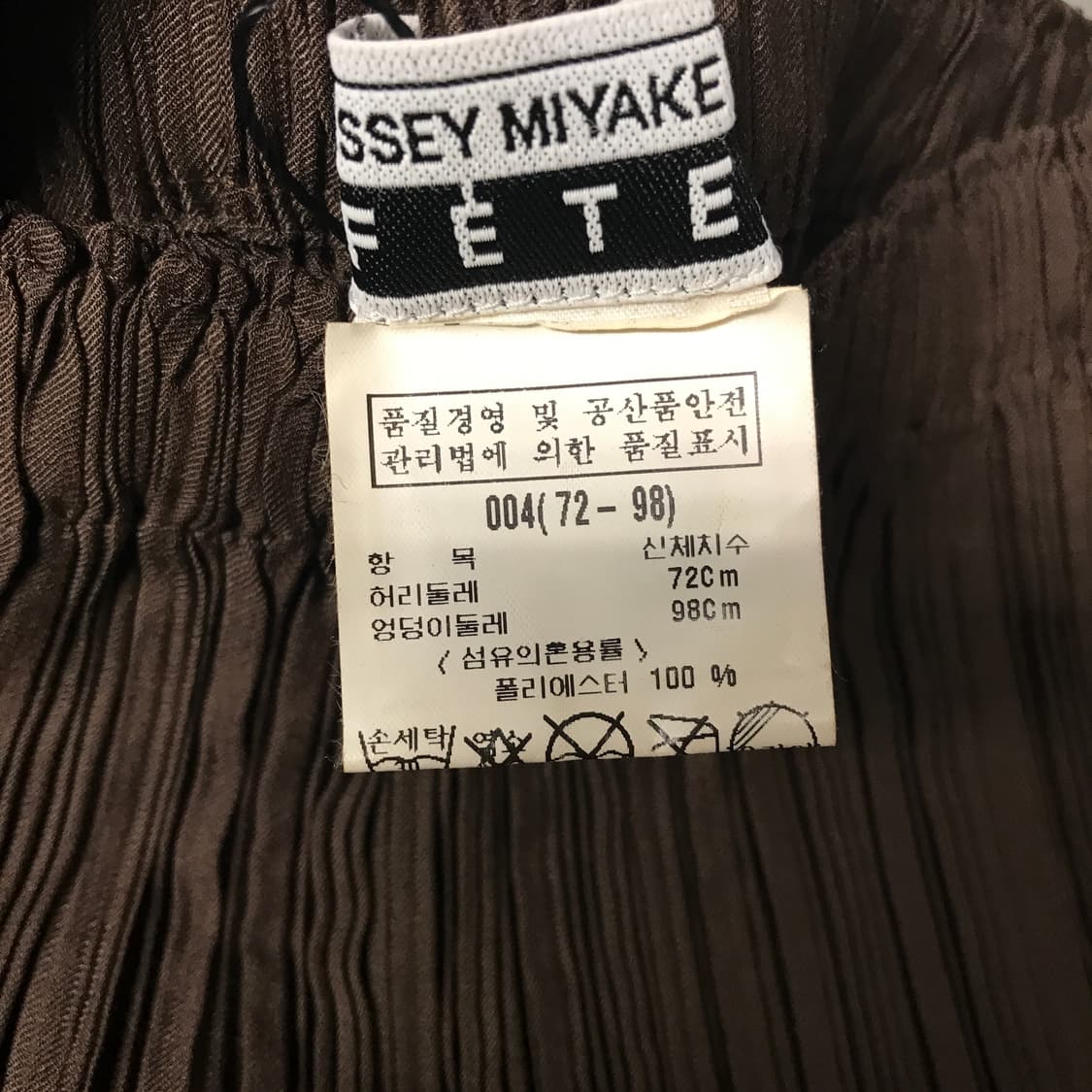 이세이 미야케 플리츠 팬츠 브라운 4(W) 상품이미지5
