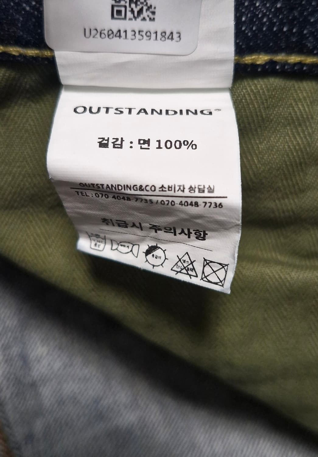 아웃스탠딩 대전판 데님팬츠 상품이미지4
