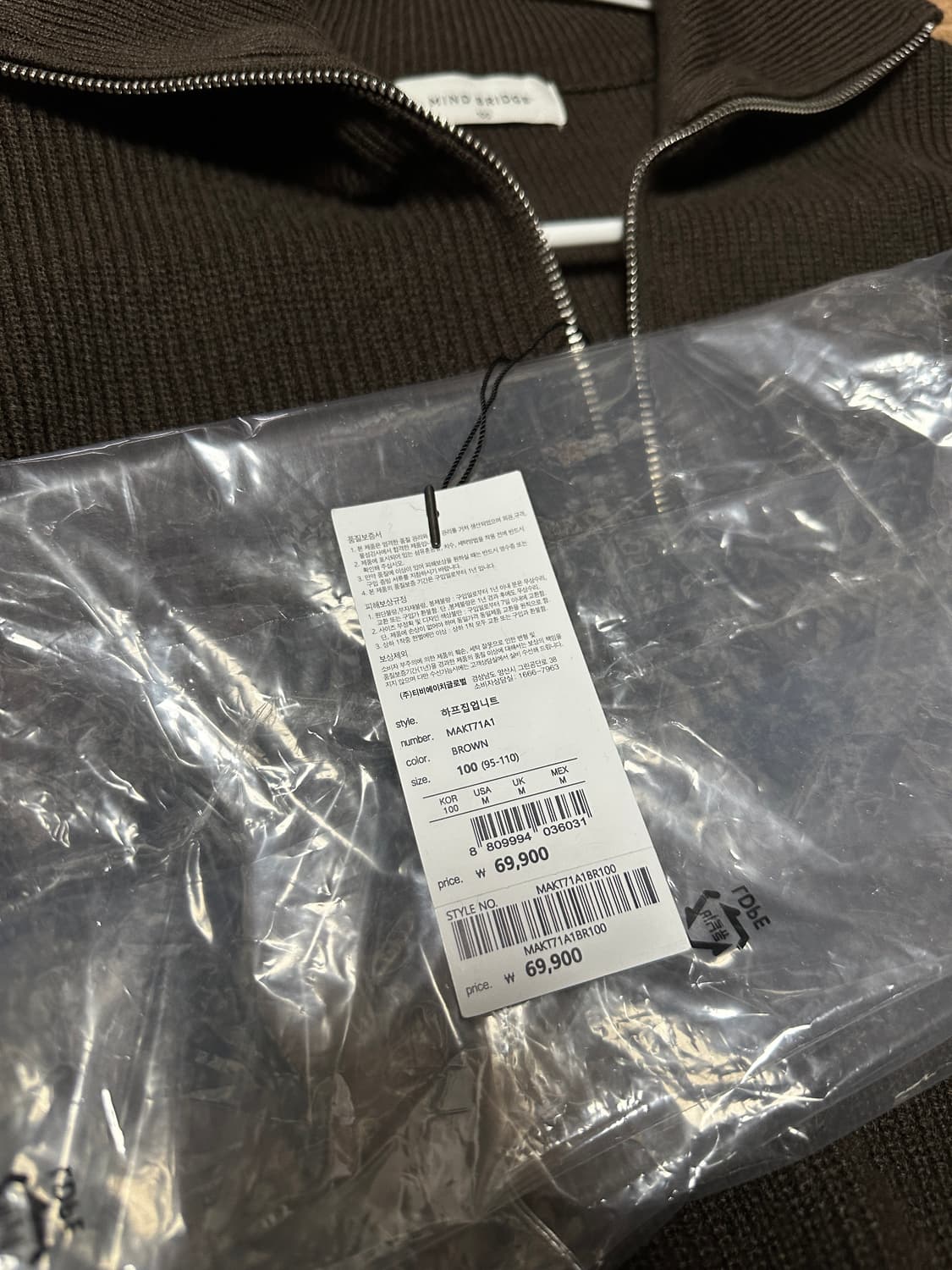 [100] 마인드브릿지 mindbridge 하프 집업니트 브라운 상품이미지4