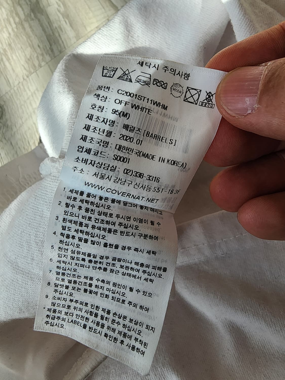 COVERNAT 커버낫 화이트 반팔 티셔츠 팜. M(100)사이즈 상품이미지7