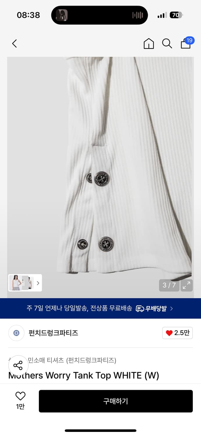 펀치드렁크파티즈 탱크탑 화이트 상품이미지2