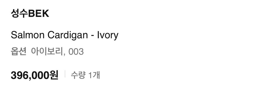 (003) HGBB studio 살몬 가디건 - 아이보리 상품이미지3