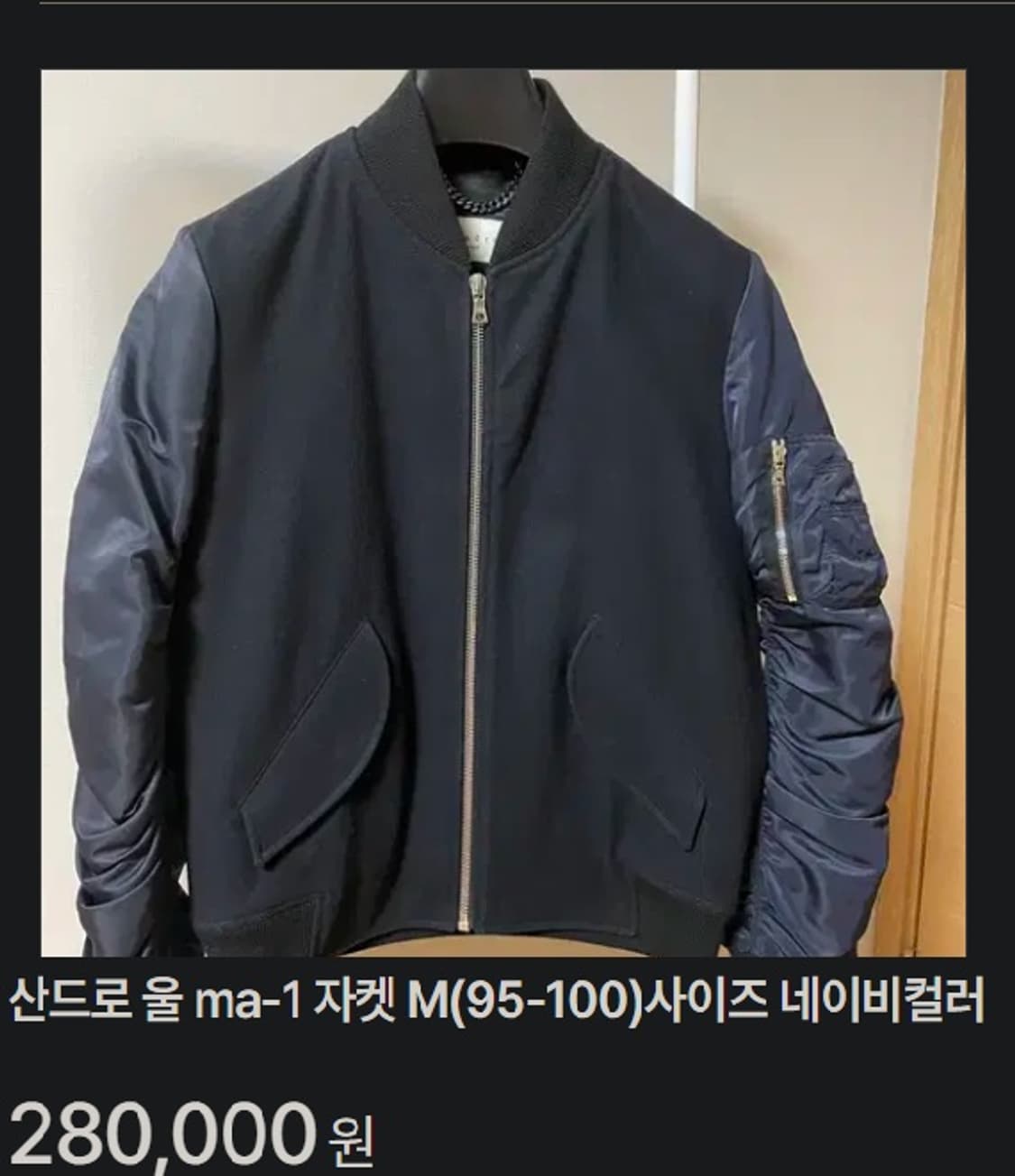 산드로 옴므 MA-1 울 봄버 자켓 상품이미지10