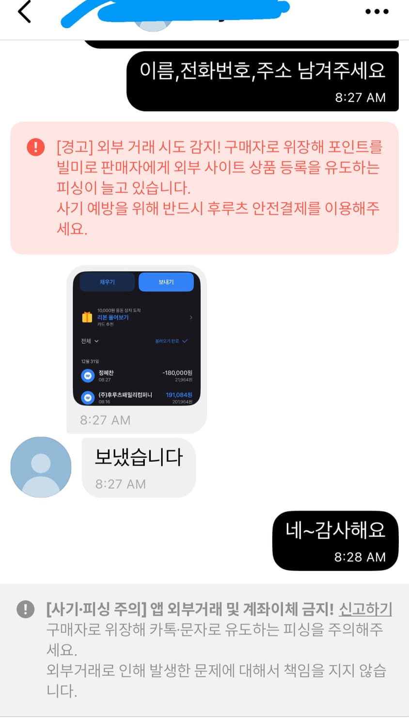 (계좌 거래 인증, 거래 후기 등등) 상품이미지3