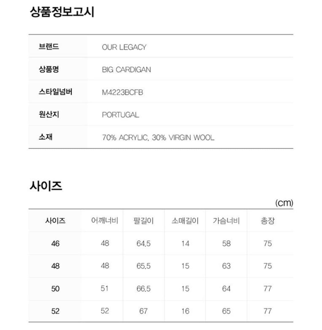 아워레가시 블루 아크릴 가디건 50사이즈 상품이미지3