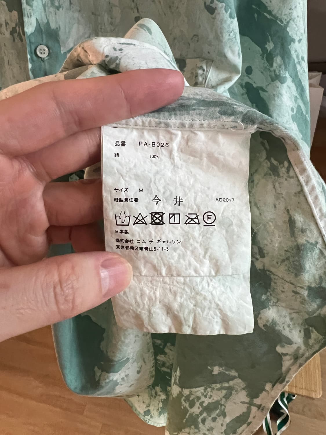 꼼데가르송 옴므 플러스 셔츠 상품이미지4