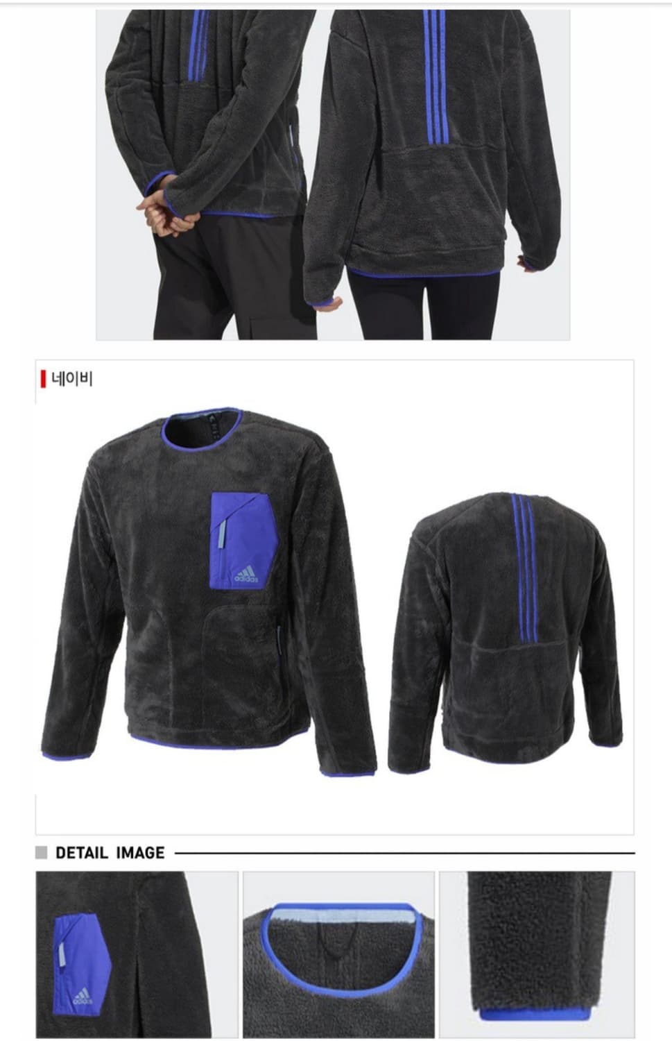 빅사이즈(3XL) 아디다스 플리스 스웨터 상품이미지9