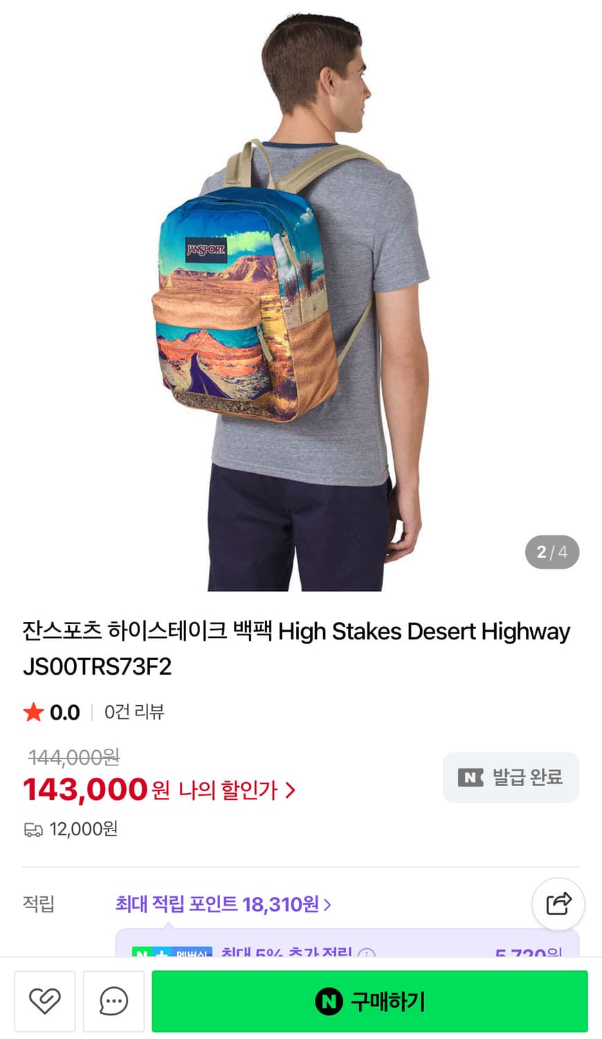 잔스포츠 빈티지 하이스테이크 사막 백팩 가방 상품이미지4