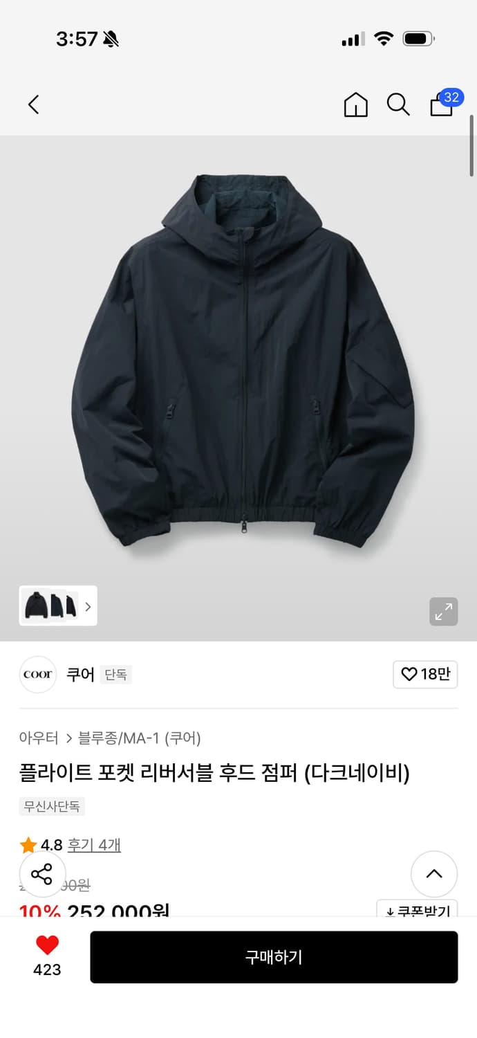 쿠어 26ss 플라이트 포켓 리버서블 후드 점퍼 (다크네이비) S사이즈 상품이미지1