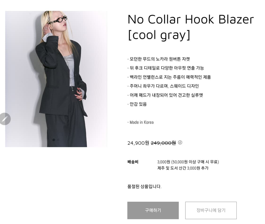 구함)seyok 세요케이(gyeol)Collar Hook Blazer 상품이미지1