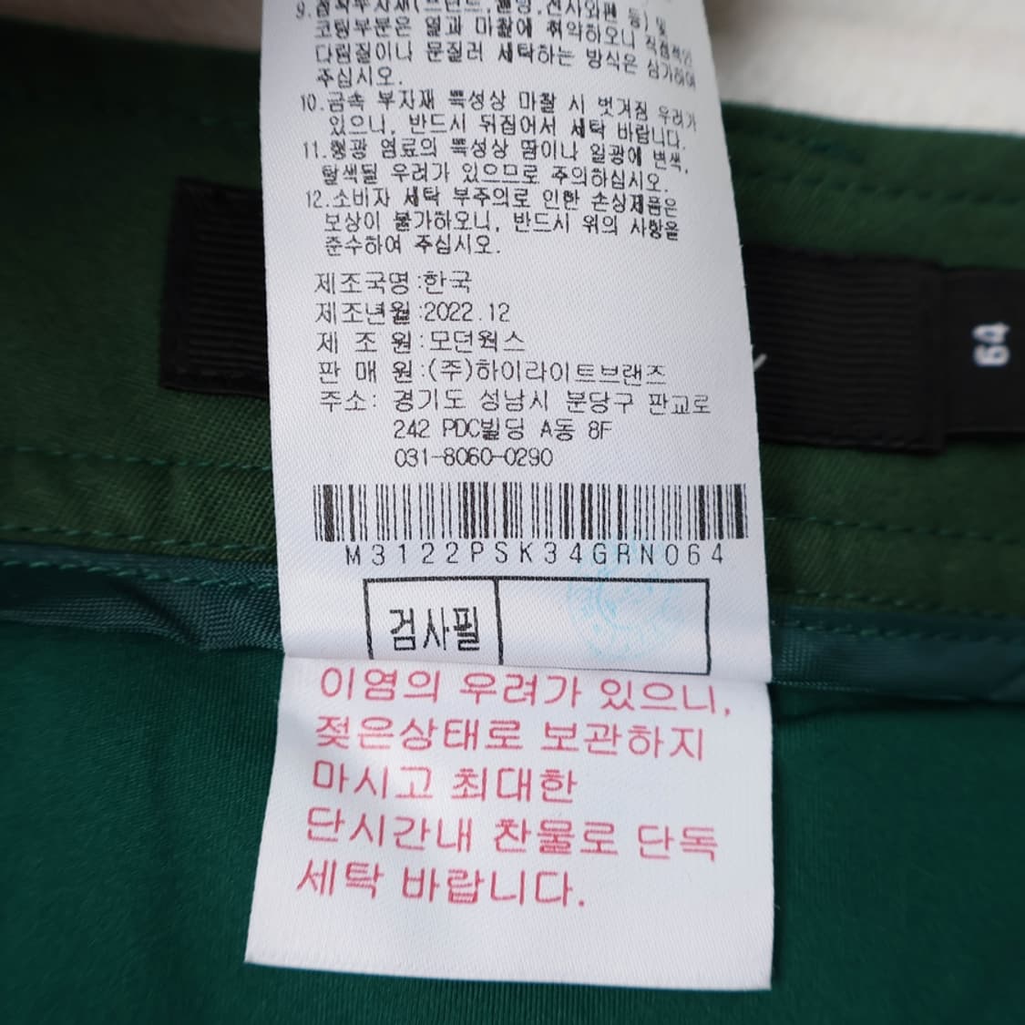 25/말본 골프 A라인 스커트  상품이미지8
