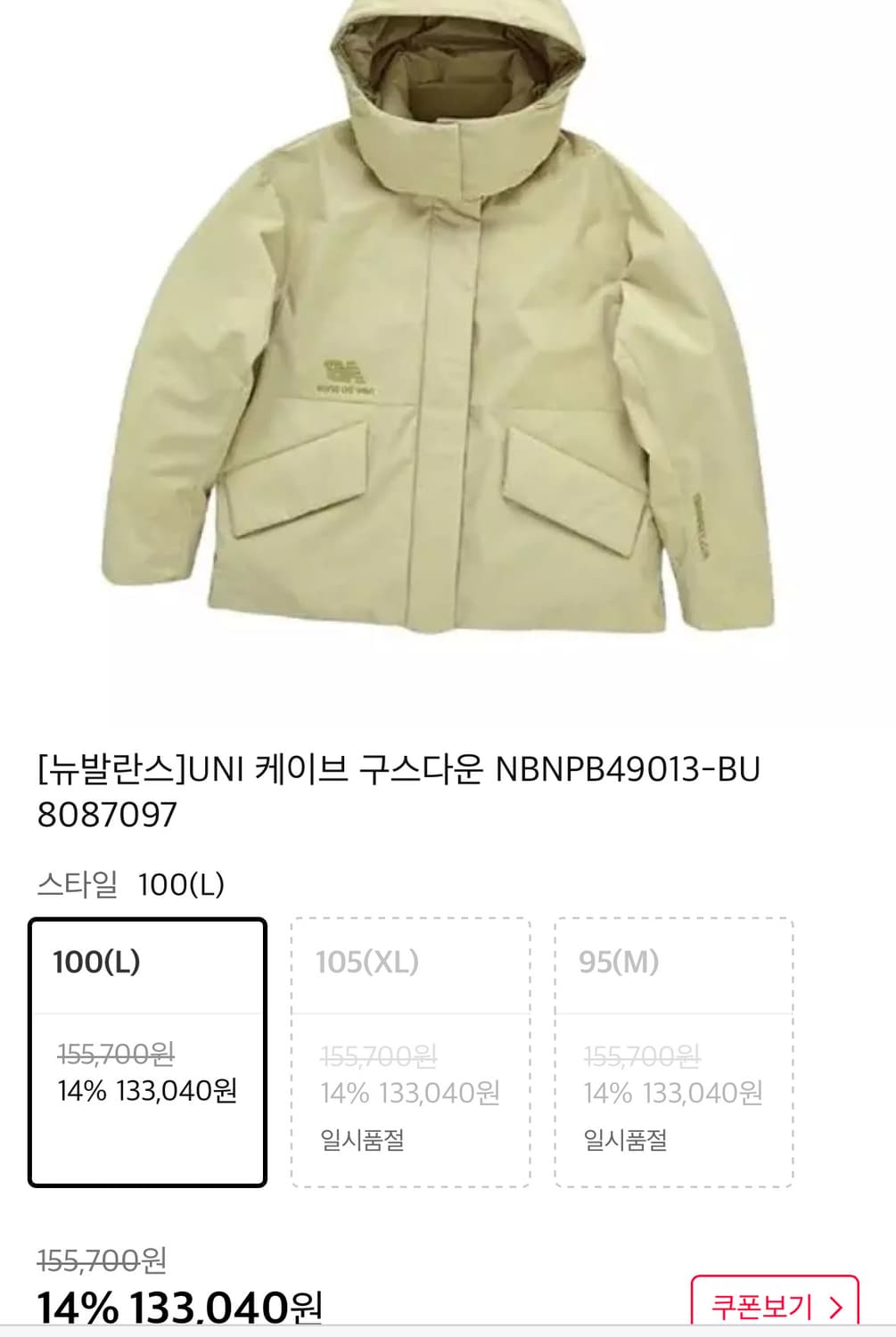 뉴발란스 여성 패딩 구스패딩 거위 패딩 S 90 상품이미지10