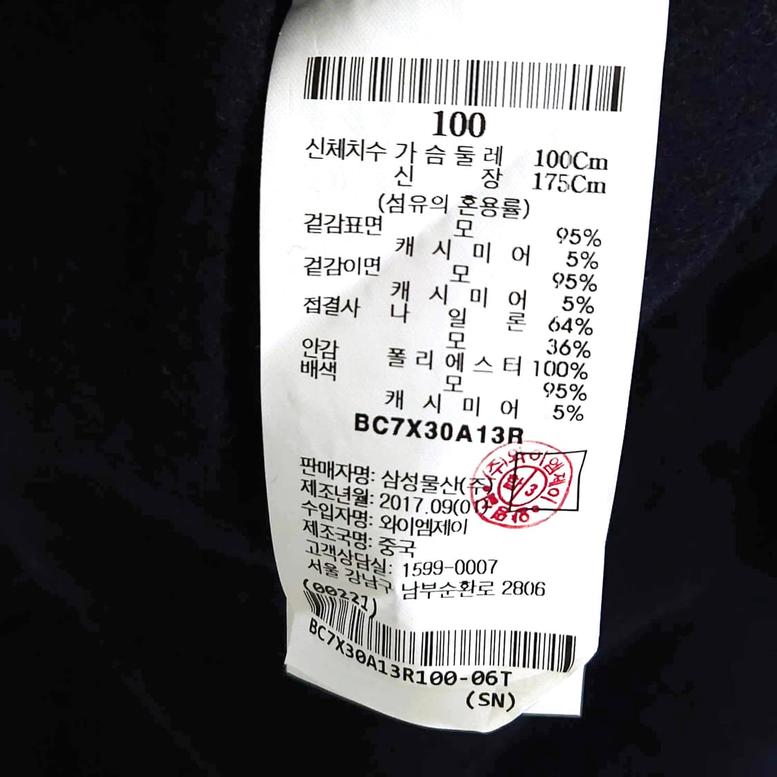 100)BEAN POLE 빈폴 캐시미어 체크 코트 상품이미지9