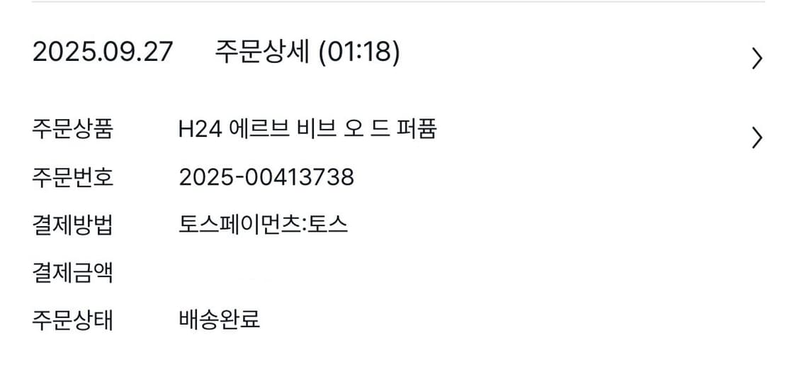 에르메스 에브르 비브 50ml 상품이미지5