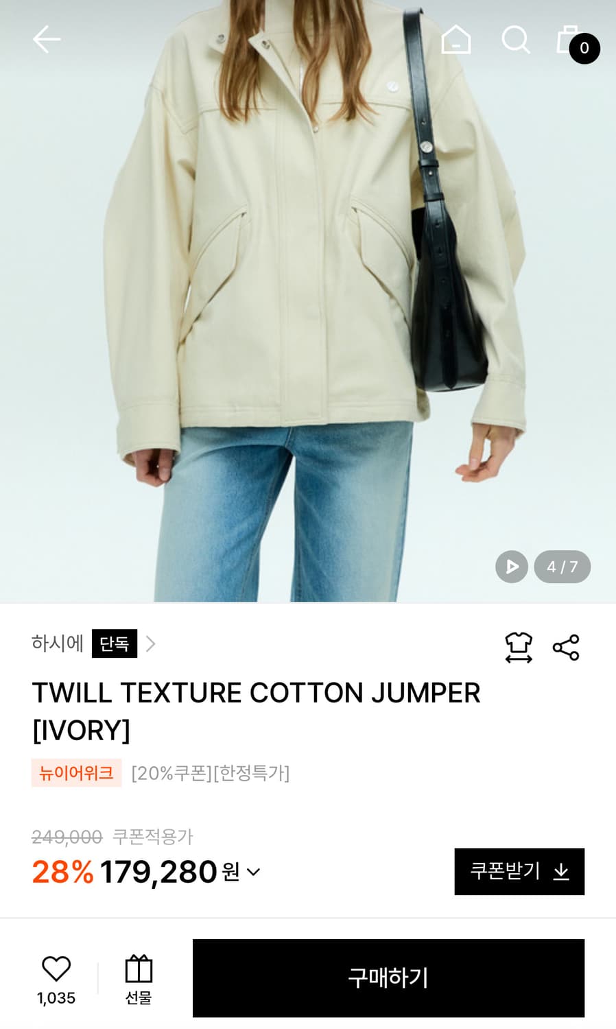 하시에 코튼 점퍼 상품이미지5