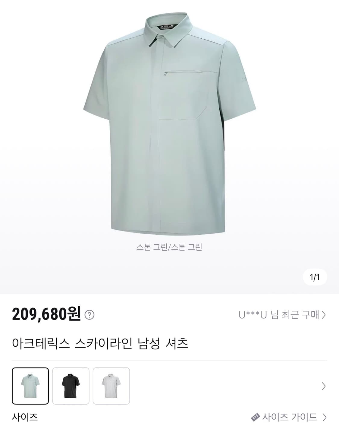 아크테릭스 스카이라인 셔츠 팔아요  !!! 상품이미지1