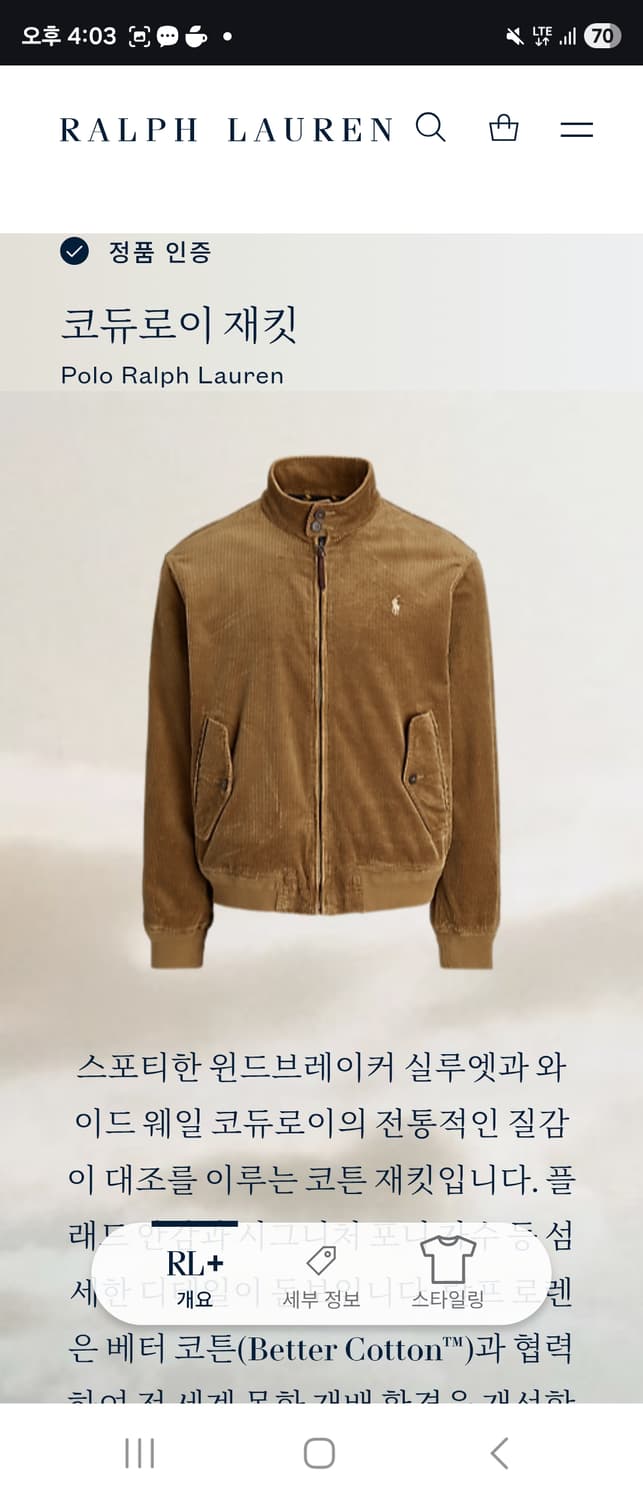 폴로 랄프로렌 / 코듀로이 바라쿠다 웨스턴 베이지 자켓  / XL 상품이미지1