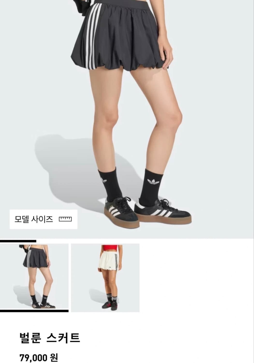 새상품|아디다스 벌룬 펌킨 미니스커트s 상품이미지3
