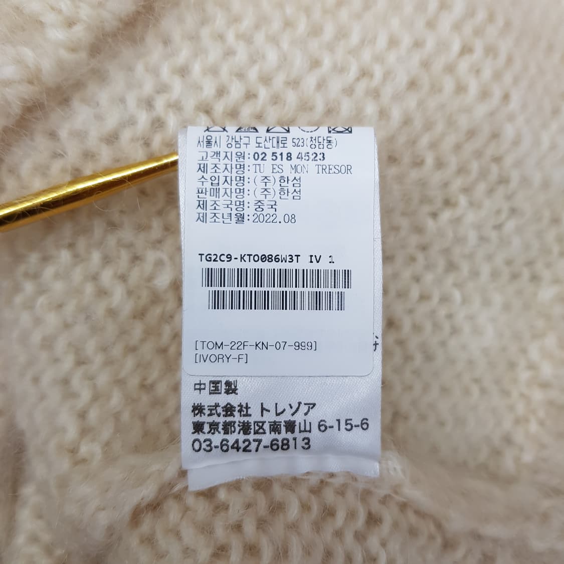 Tu es mon 2022  플라워 모헤어 니트 스웨터  F사이즈 상품이미지7