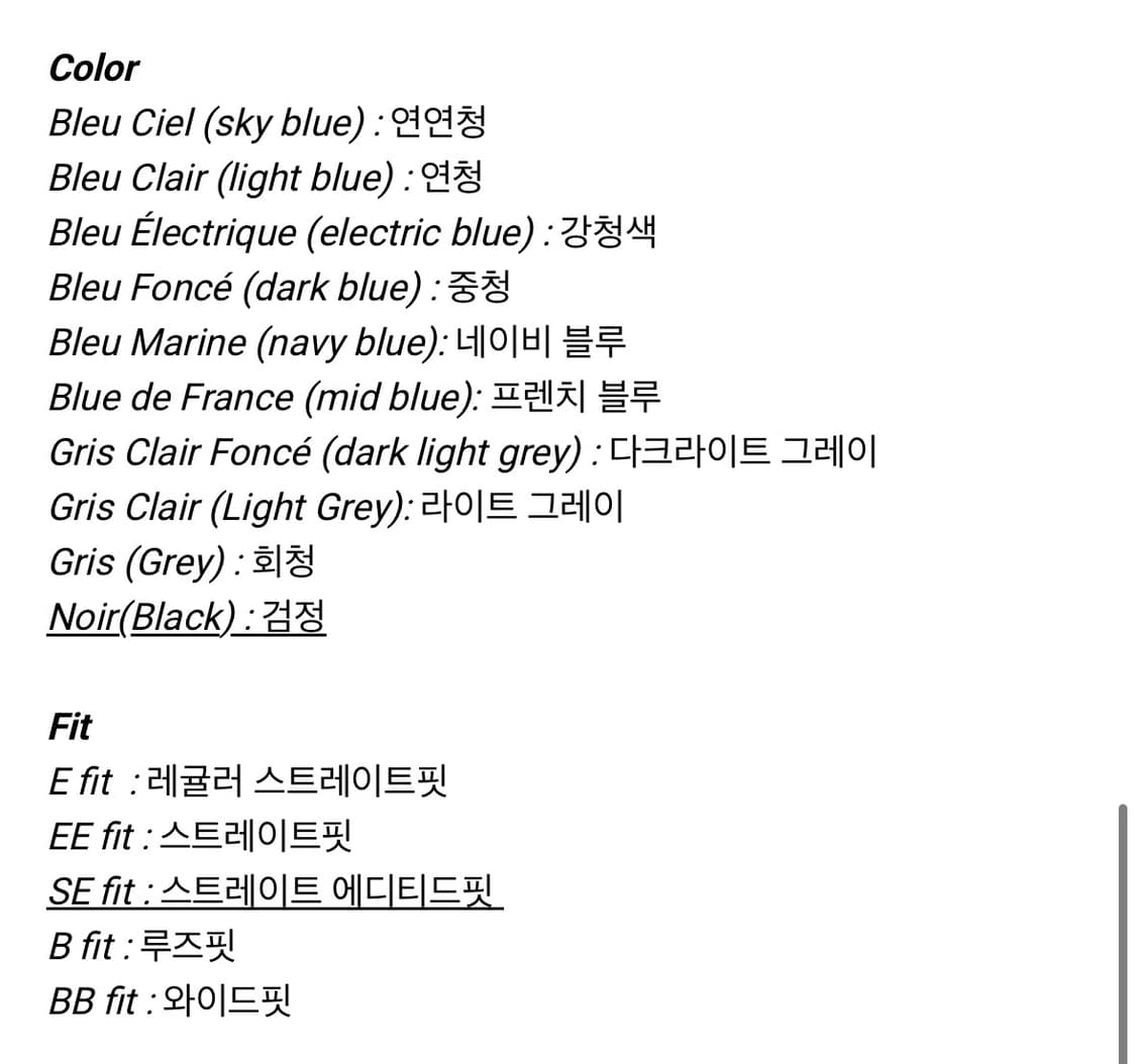 mer raffine noir - SE fit 상품이미지3