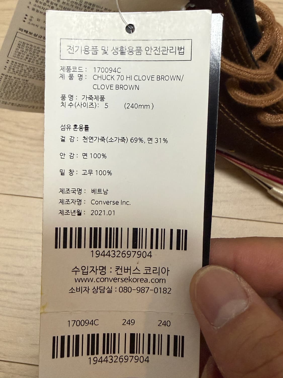 컨버스 척70 레더 하이 상품이미지5