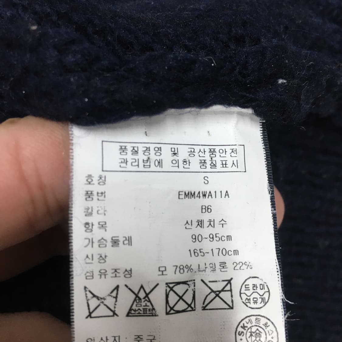 타미 숄카라넥 니트가디건  BB13 상품이미지3