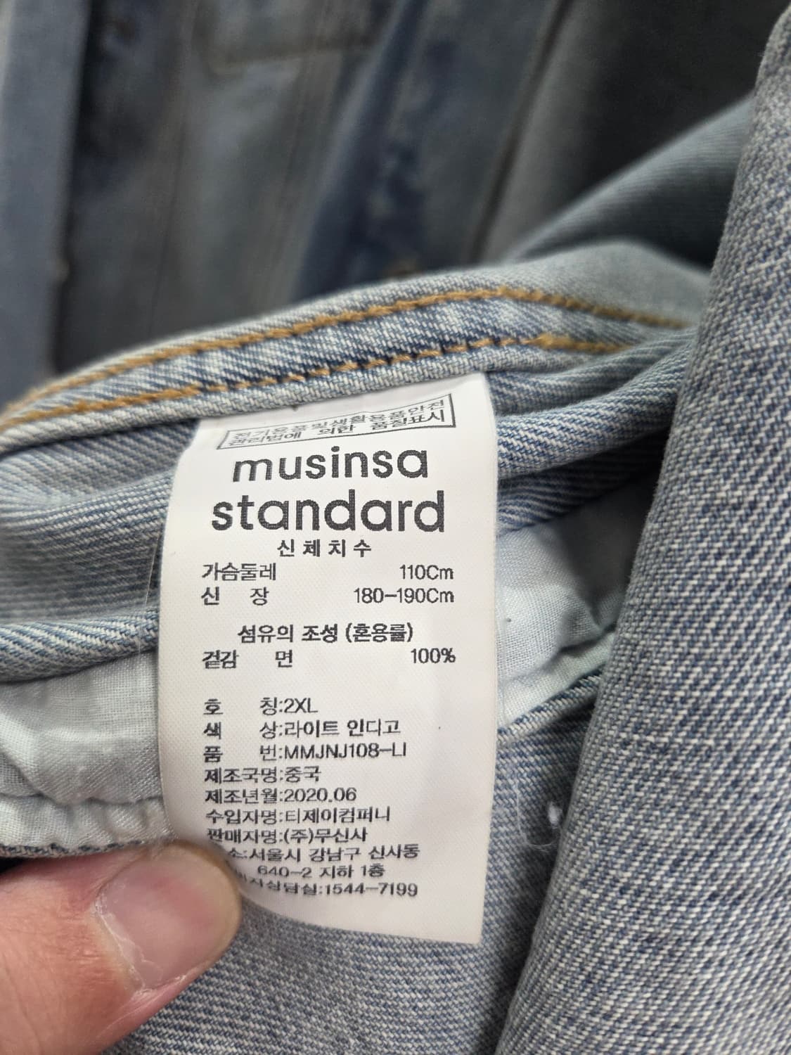 무신사 스탠다드 데님 자켓(2XL) 상품이미지4