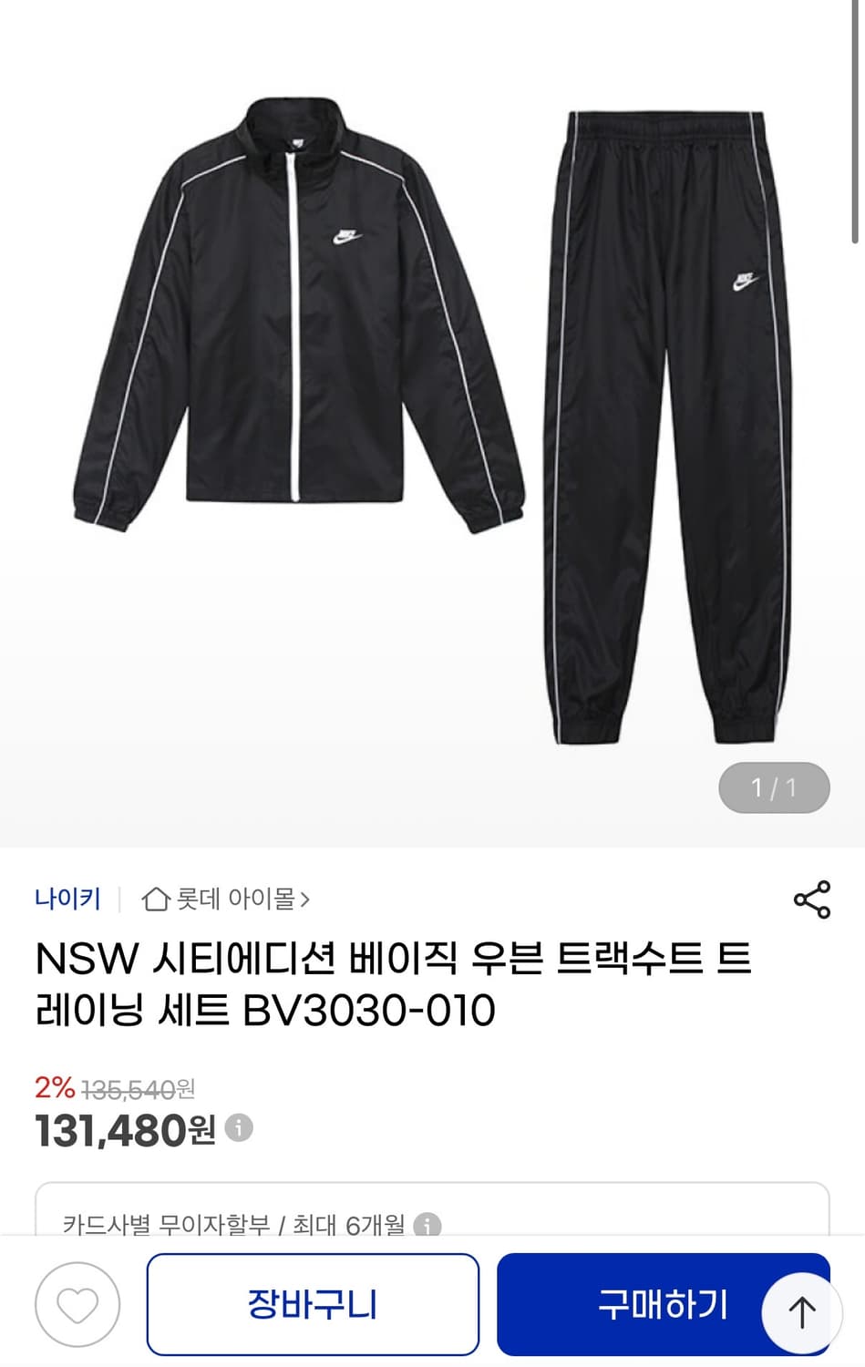 나이키 우븐팬츠 상품이미지3