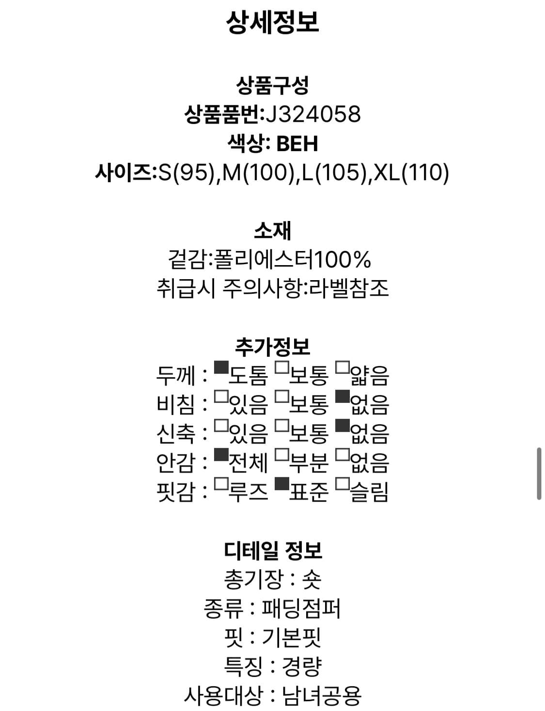 캘빈클라인진 에센셜 패디드 오버셔츠(s) 상품이미지5