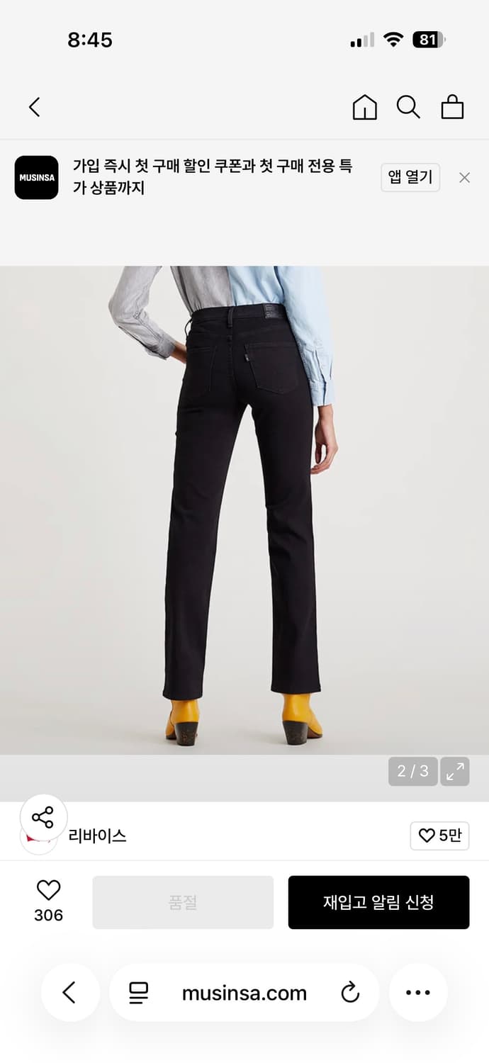 리바이스 여성 314 쉐이핑 스트레이트진 28 상품이미지4