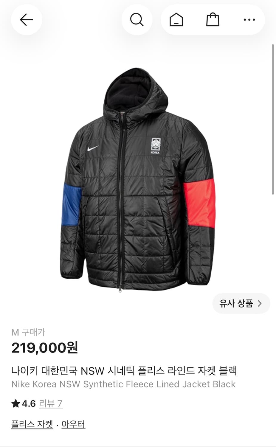 나이키 한국 축구 국대 경량패딩 M 상품이미지1