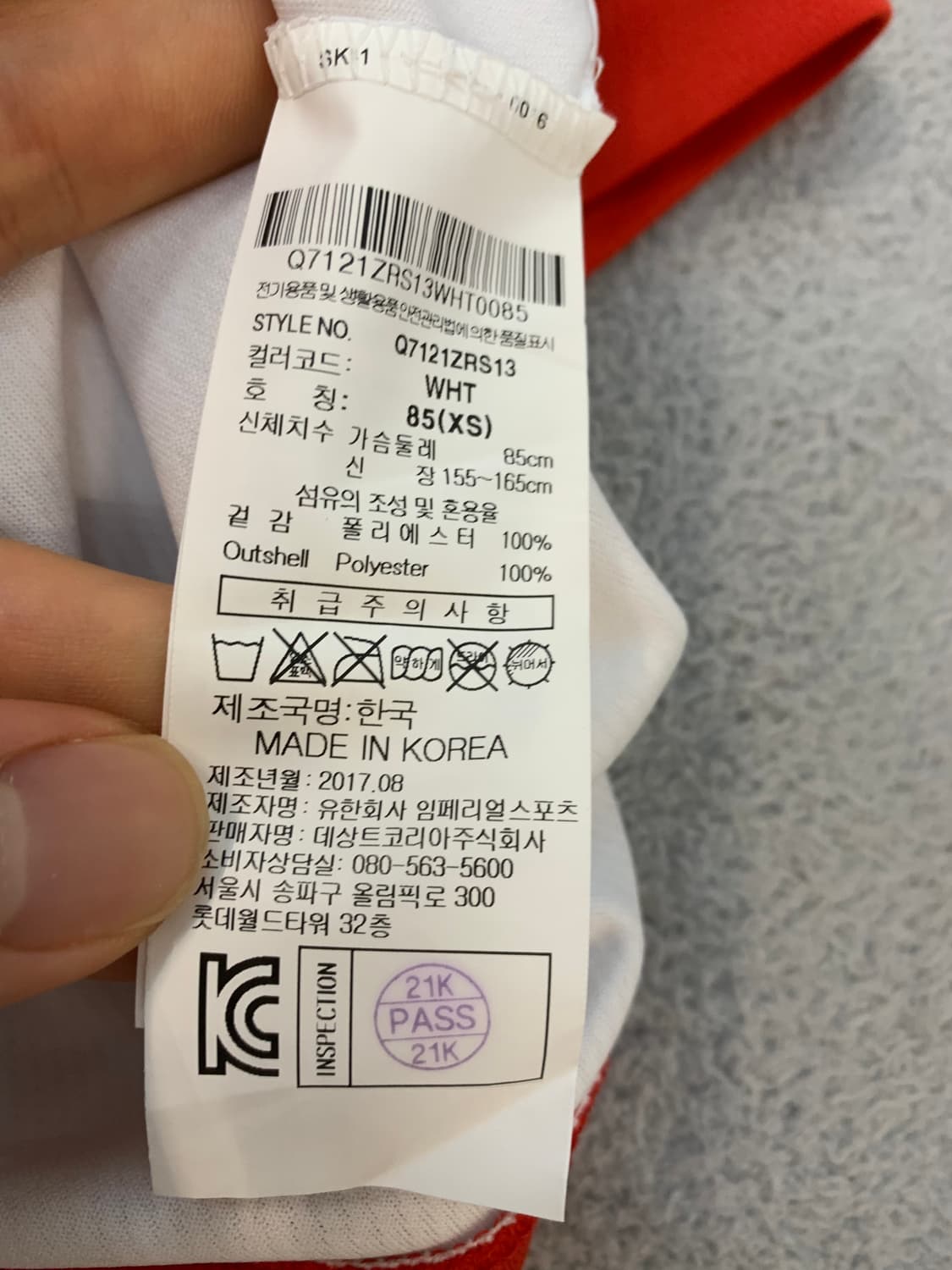 (85)르꼬끄 FC서울 17 유니폼 상품이미지5