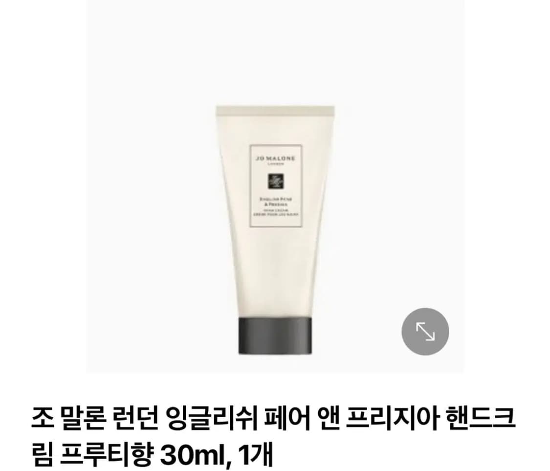 조말론 핸드크림 상품이미지2