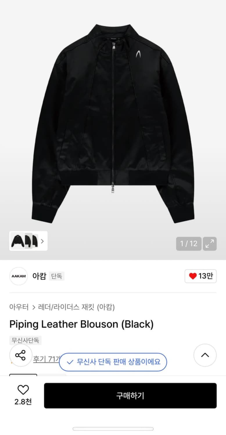 아캄 레더자켓 블랙 사이즈 2 구해요 상품이미지1