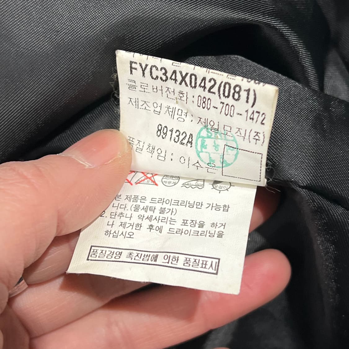 입생로랑 울 맥코트 s08890 상품이미지8