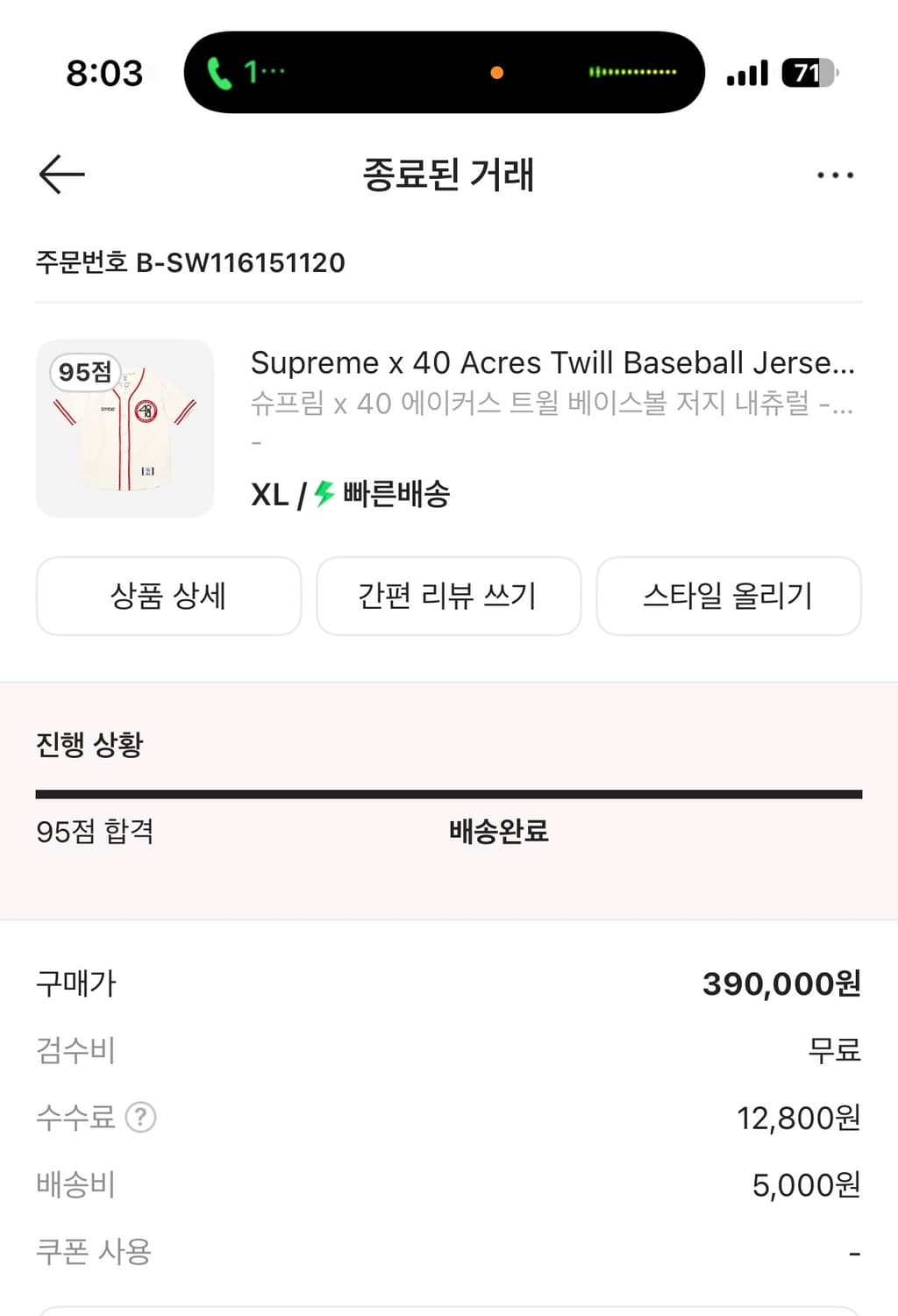 슈프림 40 에이커스 트윌 베이스볼 저지 상품이미지1