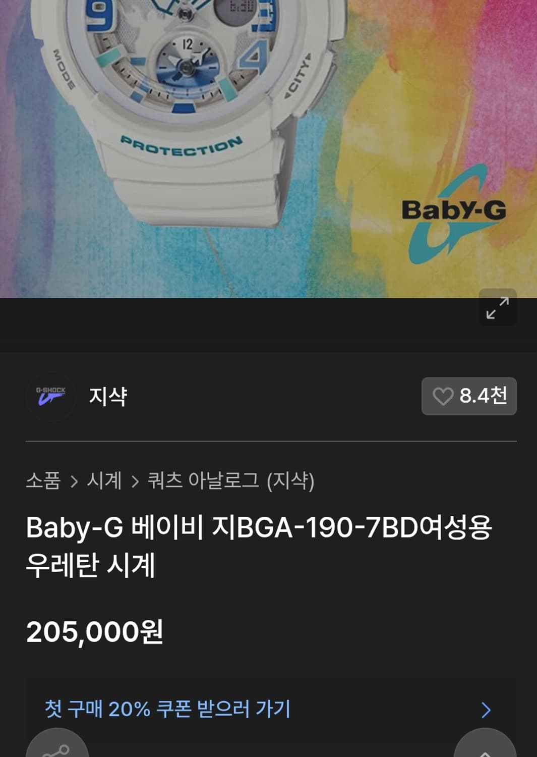 # Baby-G 베이비지 카시오 지샥 여성용 우레탄 시계 급처 상품이미지2