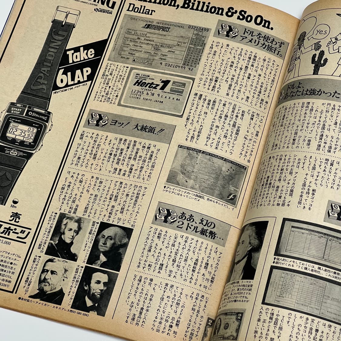 뽀빠이 83년 01월호 빈티지 잡지 상품이미지3