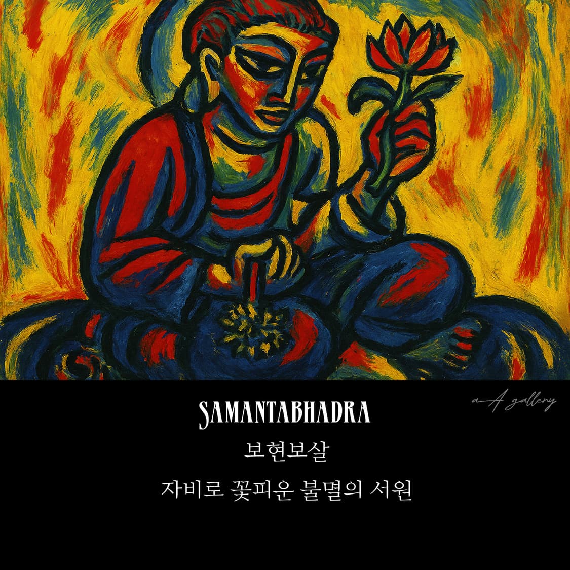 보현보살 흑요석 펜던트 불상 부처님 불교 남자 목걸이 상품이미지9