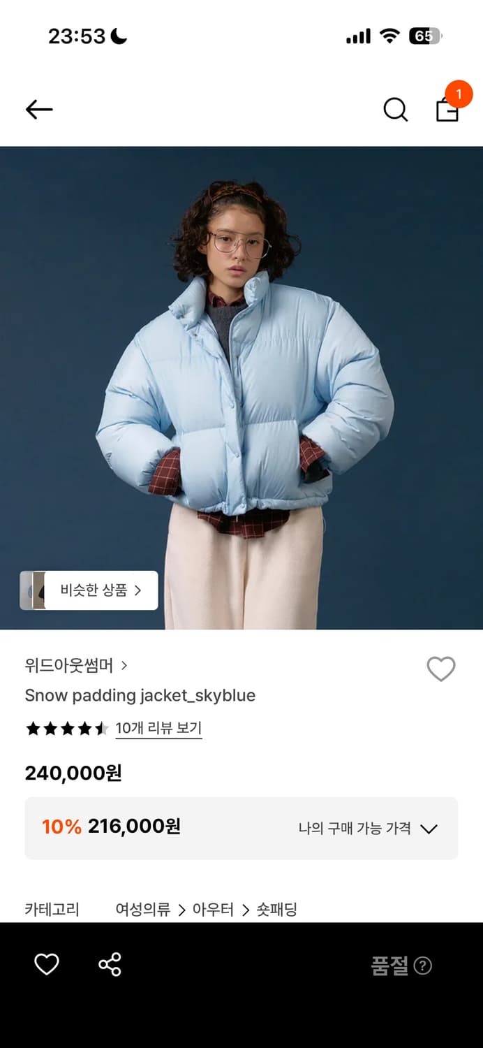 위드아웃 썸머 패딩 상품이미지3