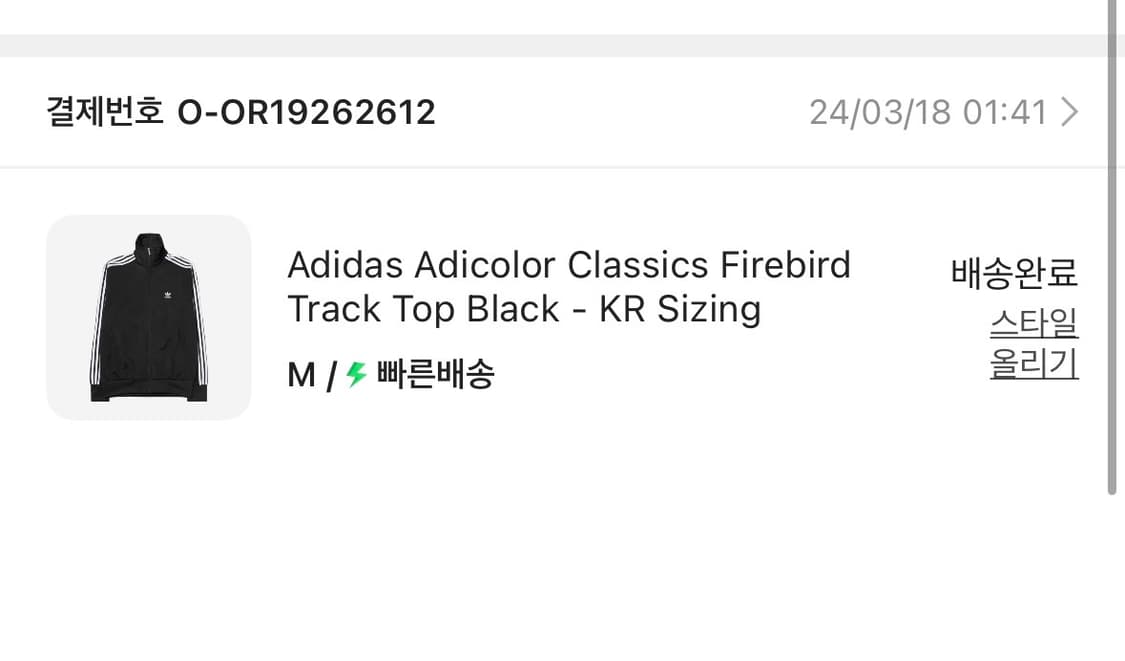 아이다스 트랙탑 M 상품이미지2