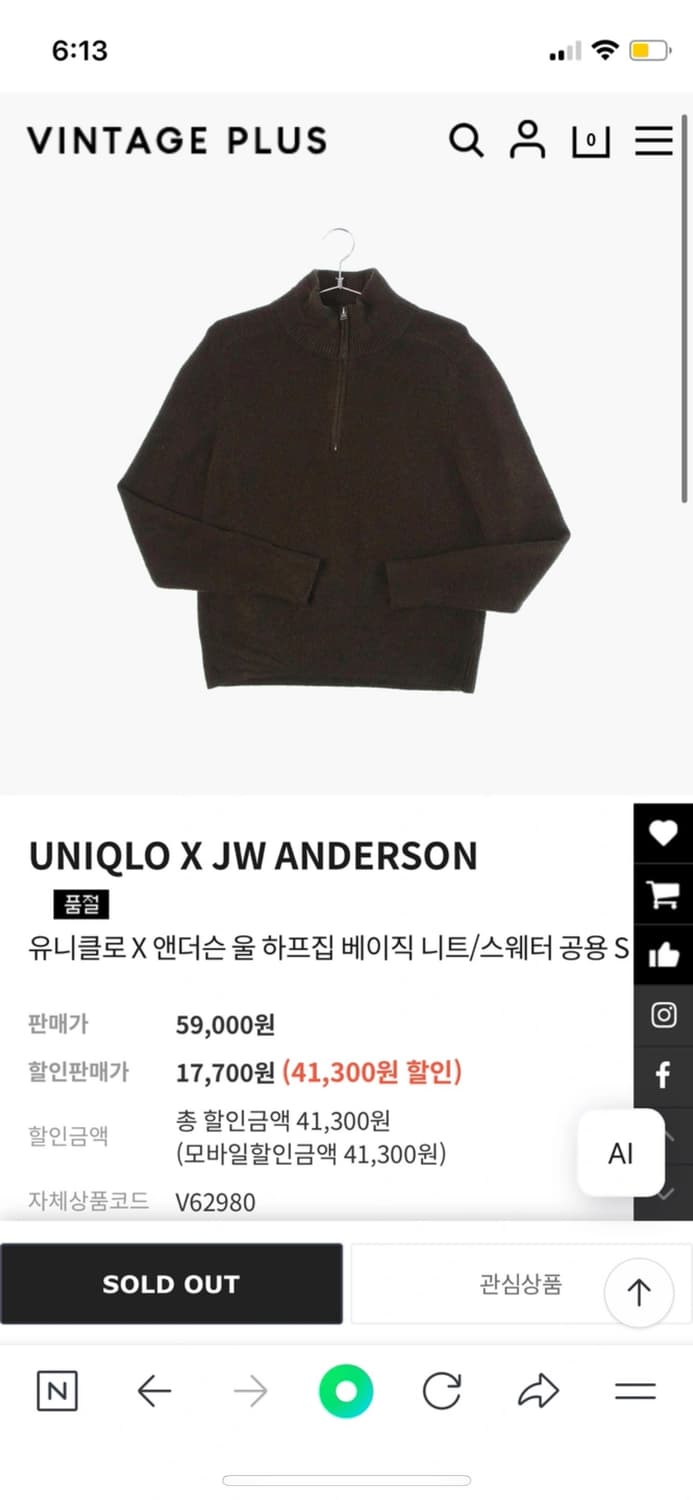 유니클로 jw 앤더슨 수플레얀 하프집 스웨터 s 상품이미지2