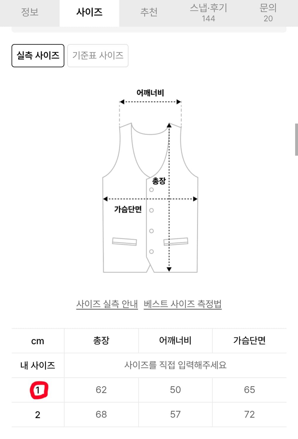 RSSC 니트 베스트 집업 상품이미지4