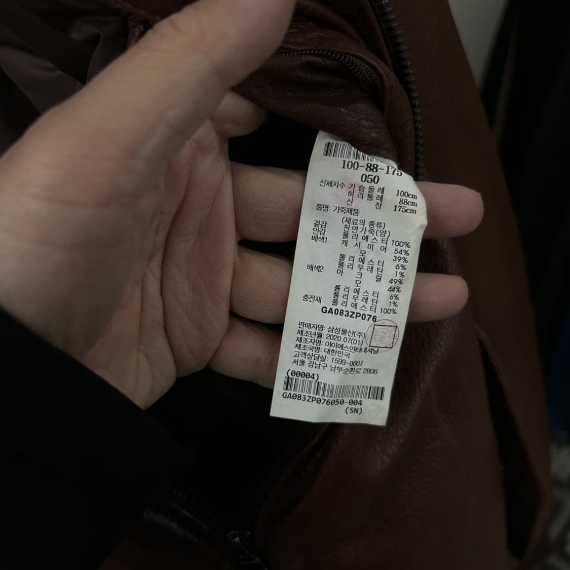 16657 - 갤럭시 램스킨 레더 자켓 상품이미지4