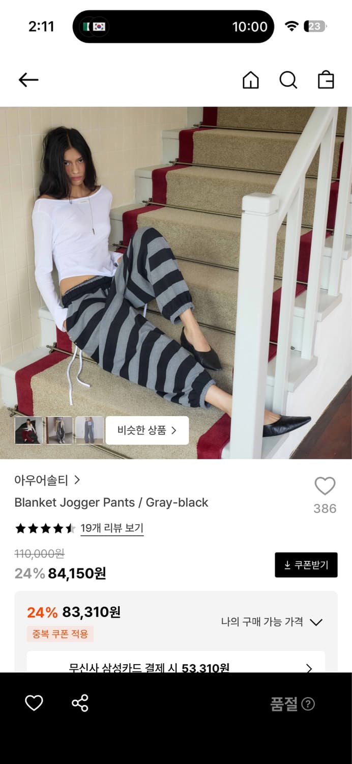 아우어솔티 > Blanket Jogger Pants / Gray 상품이미지5