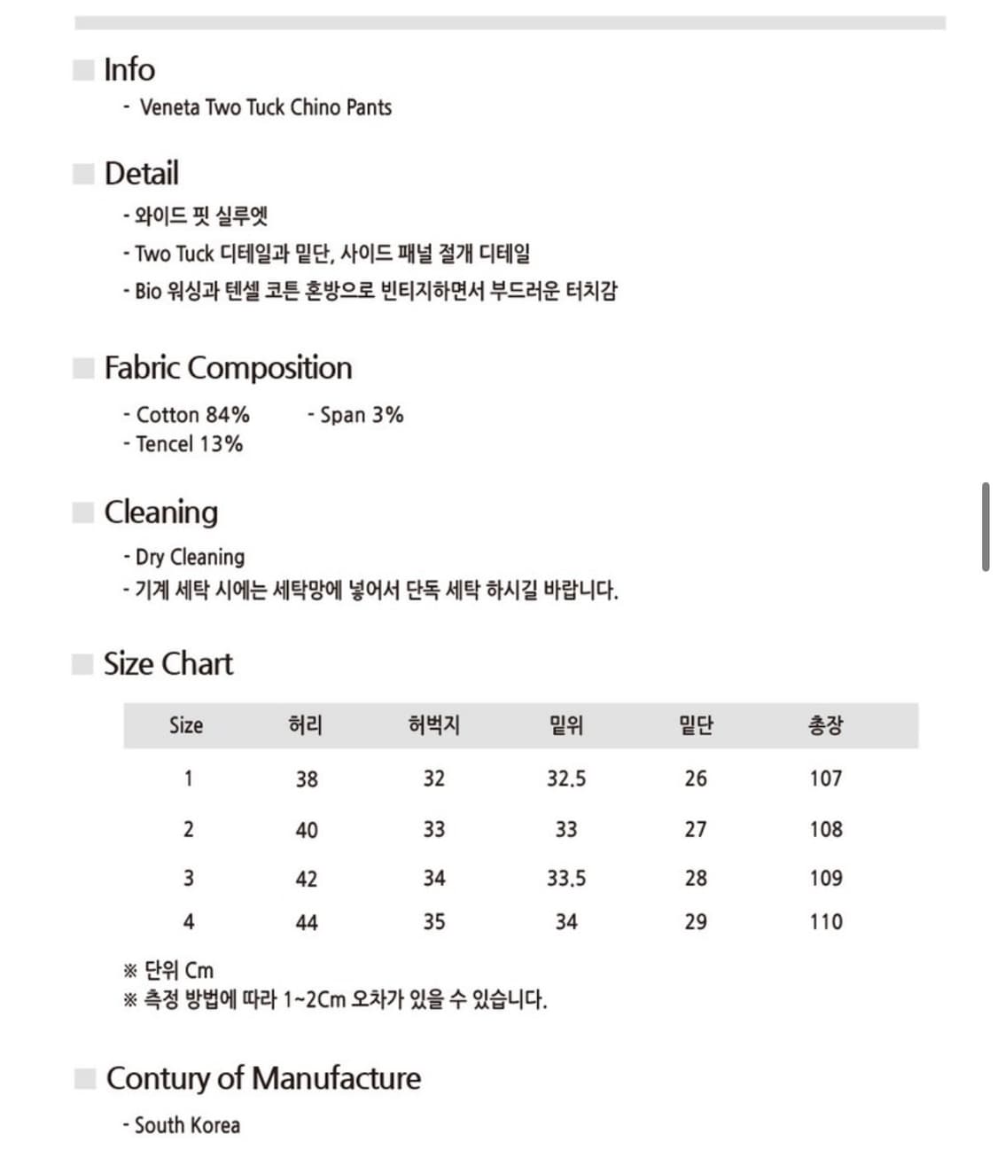 (2, 새상품) 비긴202 베네타 투턱 치노 팬츠 워시드 차콜 상품이미지2