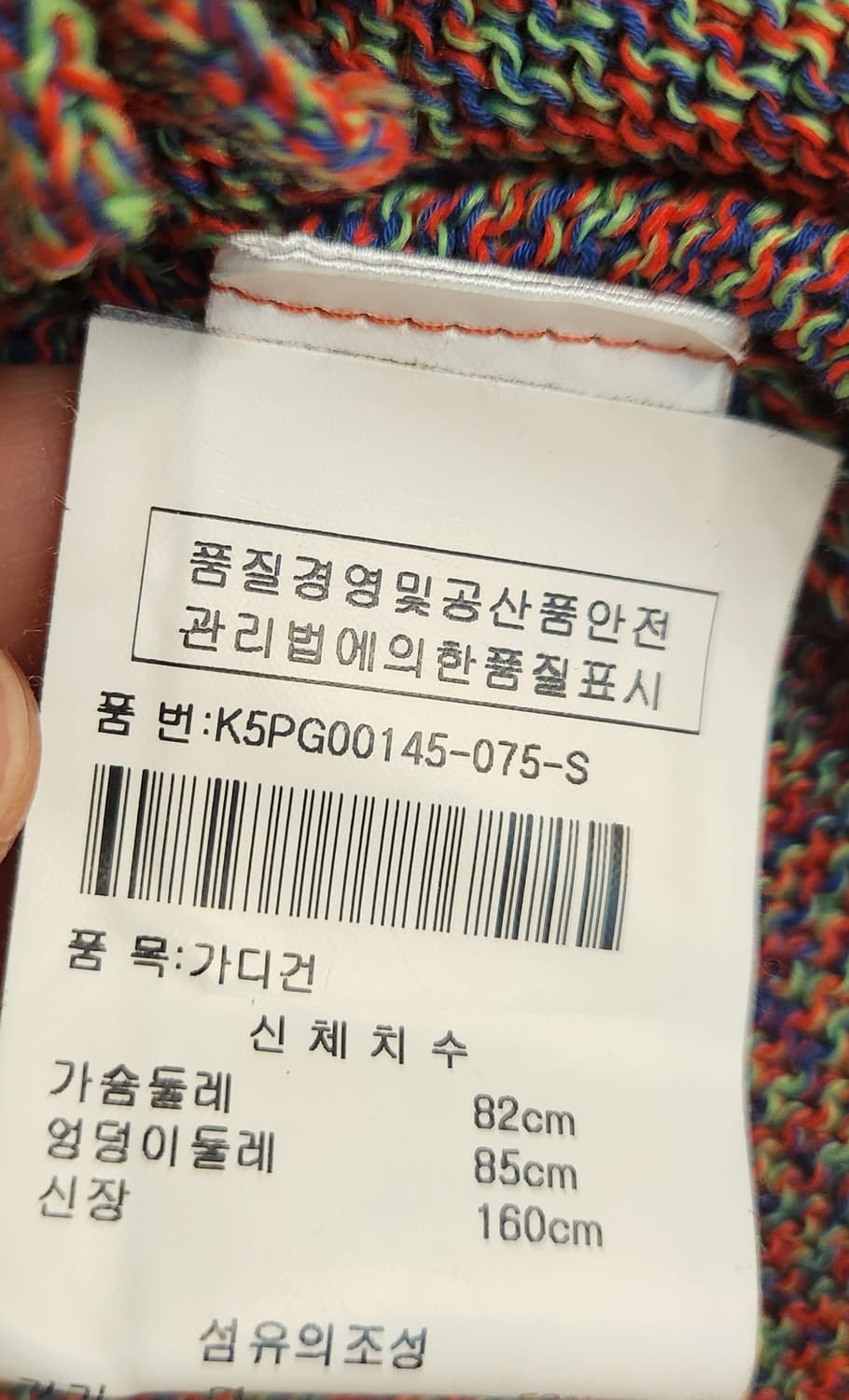 겐조 가디건 상품이미지5